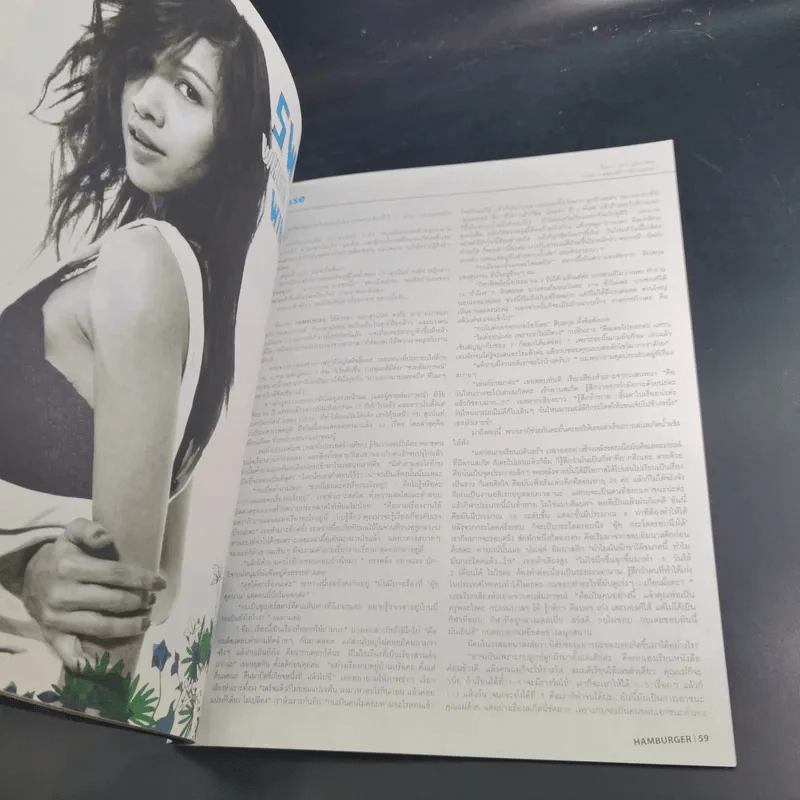 HAMBURGER ปีที่ 2 ฉบับที่ 43 พ.ค.2547 รูปที่ 11