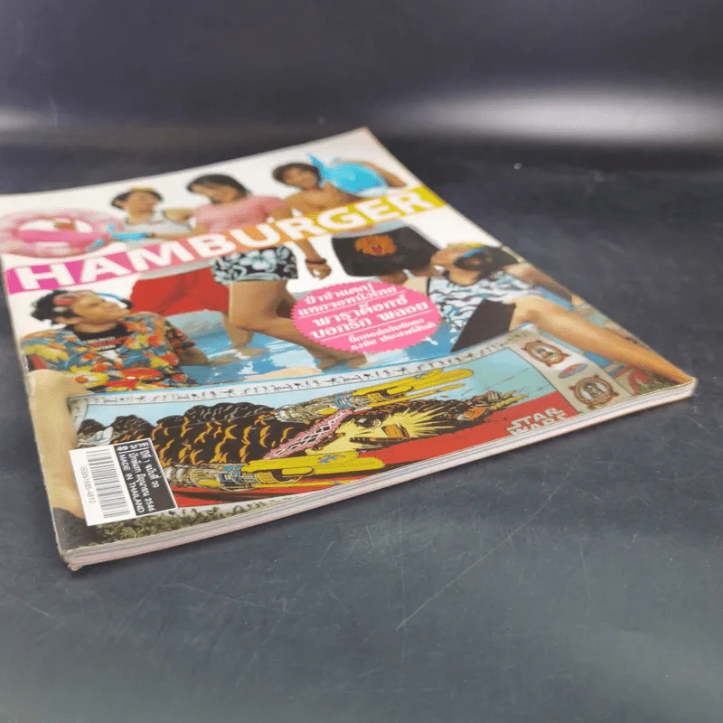 HAMBURGER ปีที่ 1 ฉบับที่ 20 มิ.ย.2546 รูปที่ 4