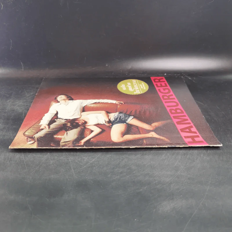 HAMBURGER ฉบับสุดท้ายในจักรวาล รูปที่ 3