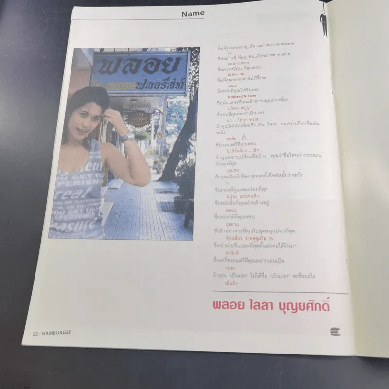 HAMBURGER ฉบับสุดท้ายในจักรวาล รูปที่ 10
