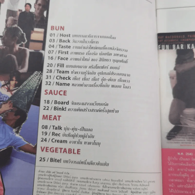 HAMBURGER ฉบับสุดท้ายในจักรวาล รูปที่ 8