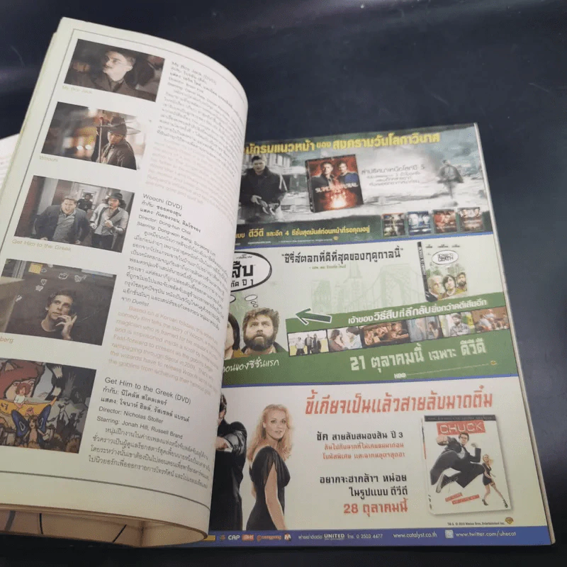 happening ฉบับที่ 44 Oct 2010 รูปที่ 11