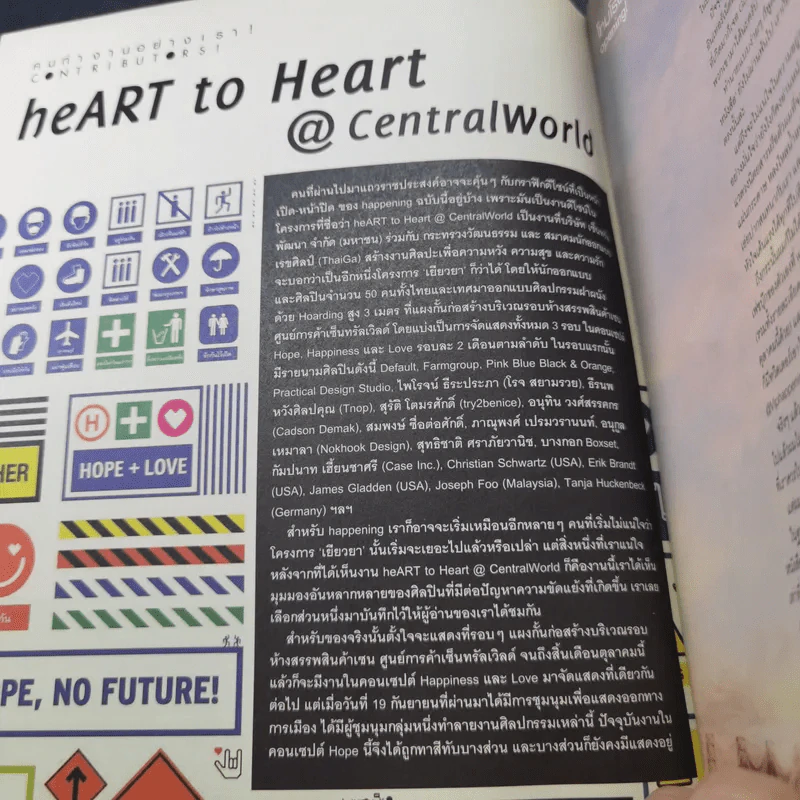 happening ฉบับที่ 44 Oct 2010 รูปที่ 7