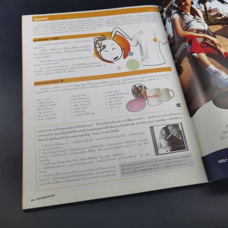 HAMBURGER ปีที่ 2 ฉบับที่ 39 มี.ค.2547 รูปที่ 12