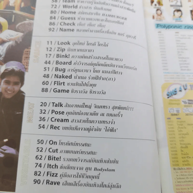 HAMBURGER ปีที่ 2 ฉบับที่ 39 มี.ค.2547 รูปที่ 9