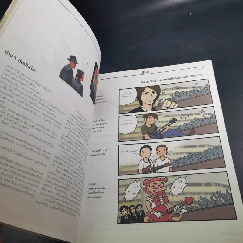 HAMBURGER ปีที่ 2 ฉบับที่ 39 มี.ค.2547 รูปที่ 11
