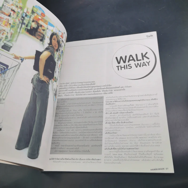 HAMBURGER ปีที่ 1 ฉบับที่ 23 ก.ค.2546 ฮิวโก้ รูปที่ 9