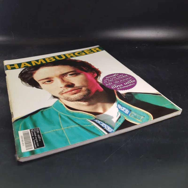 HAMBURGER ปีที่ 1 ฉบับที่ 23 ก.ค.2546 ฮิวโก้ รูปที่ 4