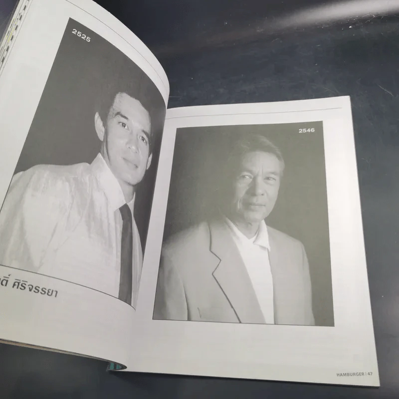HAMBURGER ปีที่ 1 ฉบับที่ 23 ก.ค.2546 ฮิวโก้ รูปที่ 10