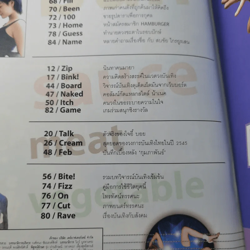 HAMBURGER ปีที่ 1 ฉบับที่ 9 ธ.ค.2545 เบิร์ด ธงไชย รูปที่ 9
