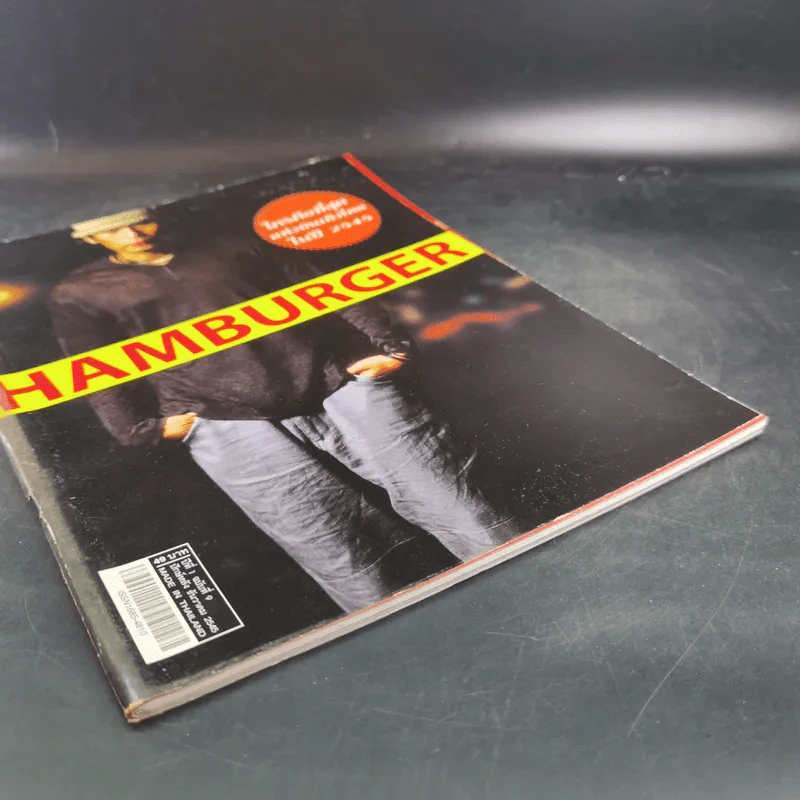 HAMBURGER ปีที่ 1 ฉบับที่ 9 ธ.ค.2545 เบิร์ด ธงไชย รูปที่ 4