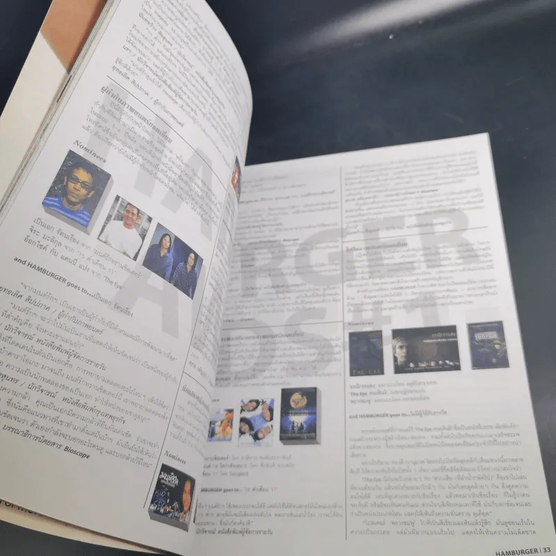 HAMBURGER ปีที่ 1 ฉบับที่ 9 ธ.ค.2545 เบิร์ด ธงไชย รูปที่ 10