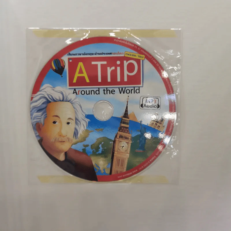 A Trip Around the World รูปที่ 13
