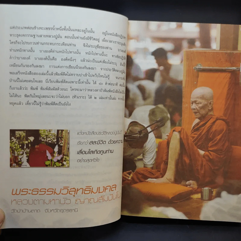 ประวัติท่านพระอาจารย์ มั่น ภูริทัตโต รูปที่ 8