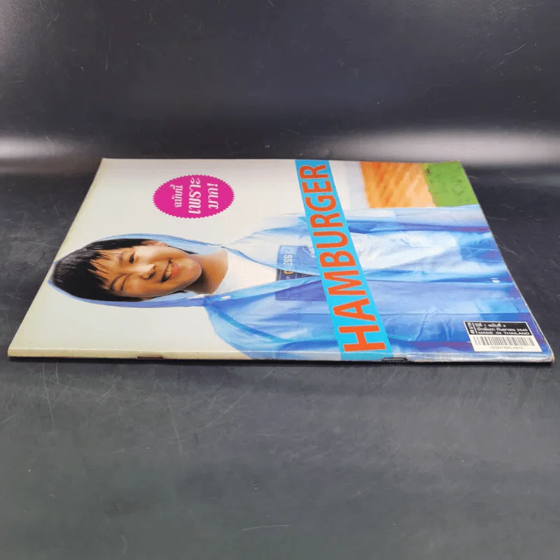 HAMBURGER ปีที่ 1 ฉบับที่ 2 ก.ย.2545 น้องพลับ รูปที่ 3