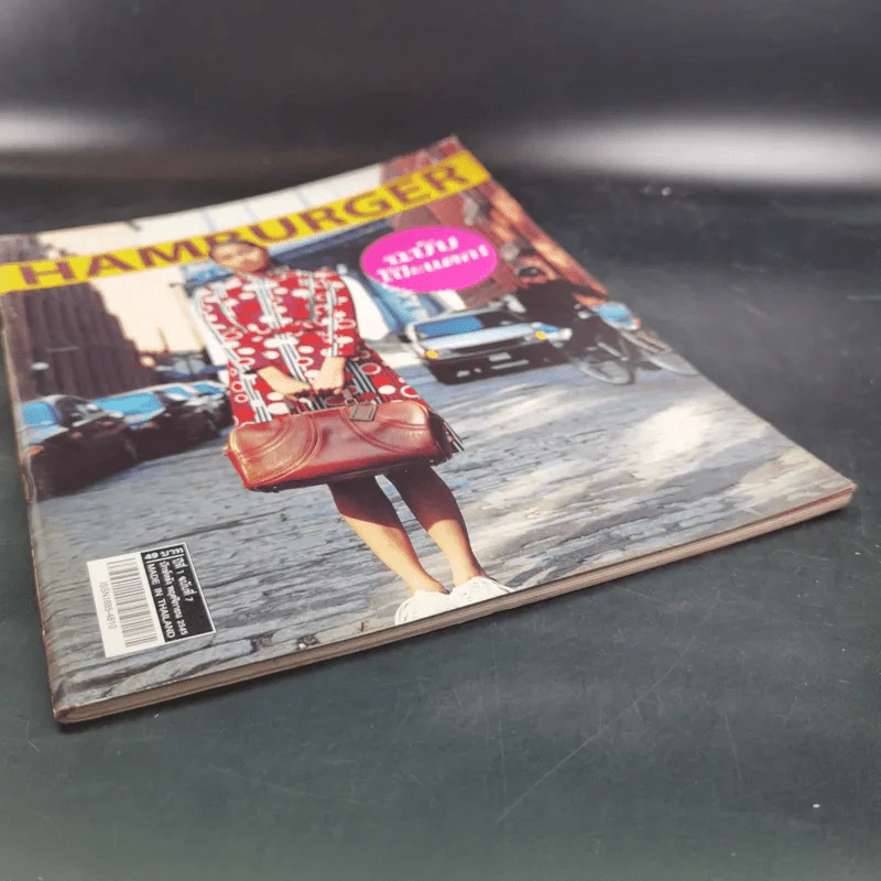 HAMBURGER ปีที่ 1 ฉบับที่ 7 พ.ย.2545 รูปที่ 5