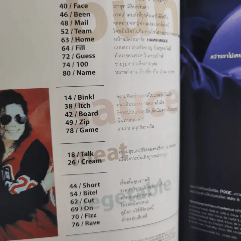 HAMBURGER ปีที่ 1 ฉบับที่ 7 พ.ย.2545 รูปที่ 9