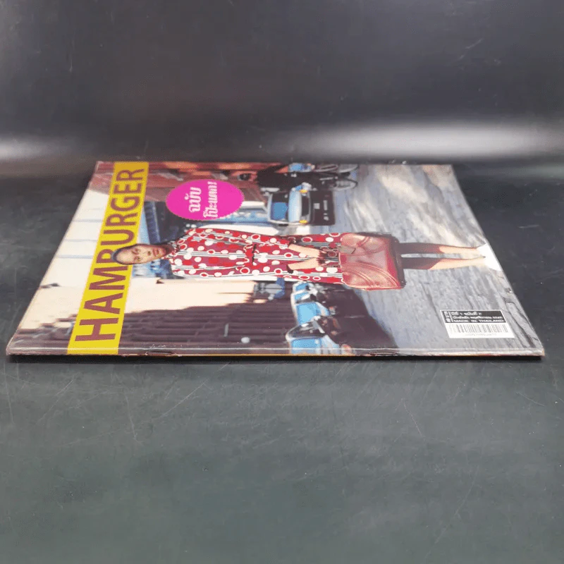HAMBURGER ปีที่ 1 ฉบับที่ 7 พ.ย.2545 รูปที่ 4