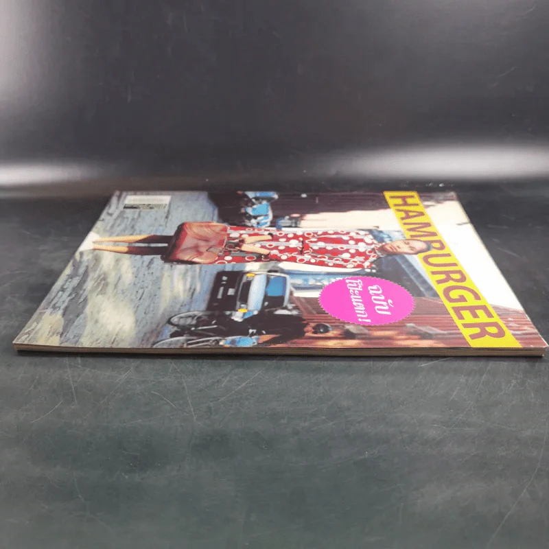HAMBURGER ปีที่ 1 ฉบับที่ 7 พ.ย.2545 รูปที่ 6