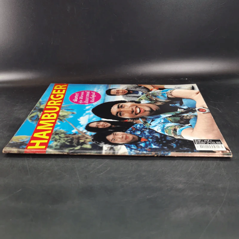 HAMBURGER ปีที่ 1 ฉบับที่ 8 ธ.ค.2545 ซิลลี่ฟูลส์ รูปที่ 4