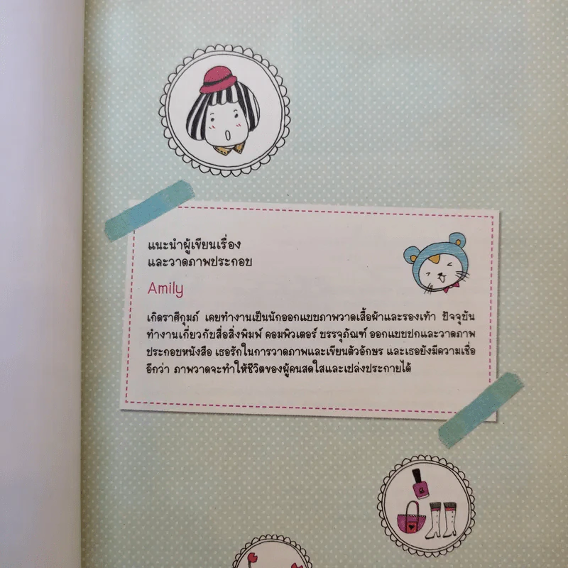 1,000 ภาพวาดสุดน่ารักด้วยปากกาลูกลื่นหลากสีสัน - Amily รูปที่ 8