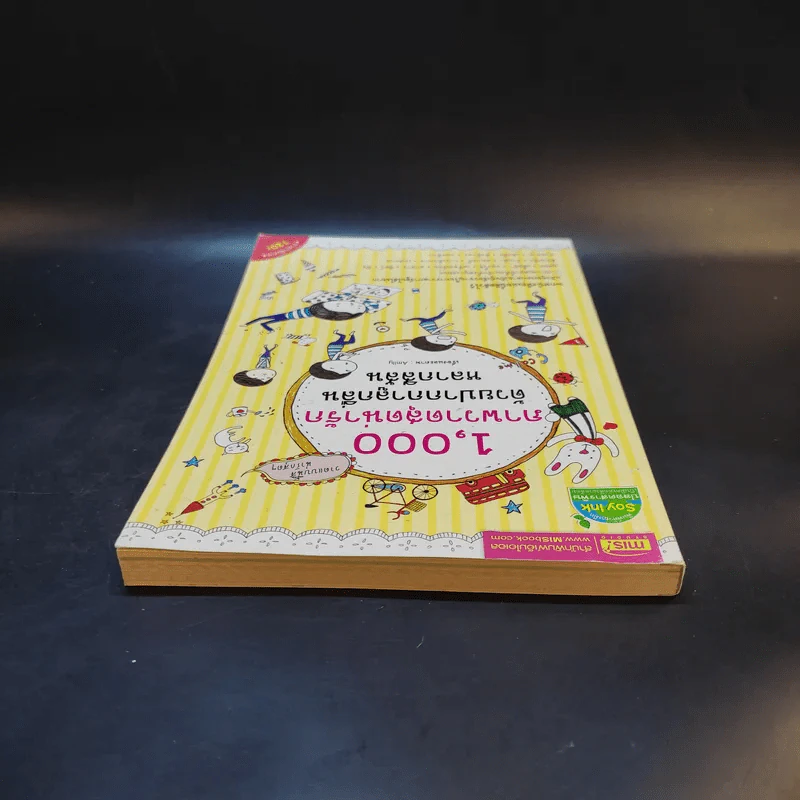 1,000 ภาพวาดสุดน่ารักด้วยปากกาลูกลื่นหลากสีสัน - Amily รูปที่ 6