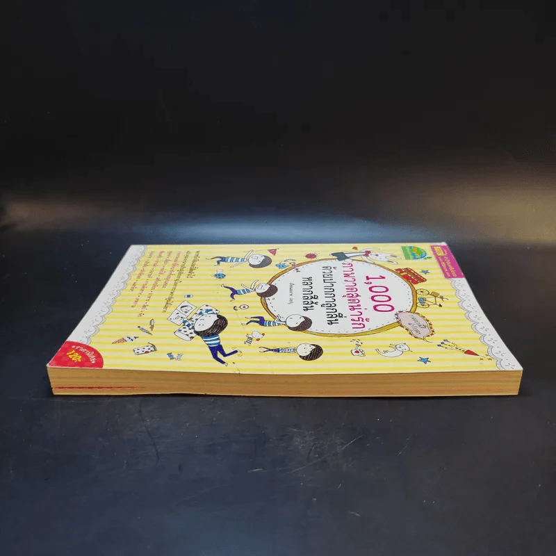 1,000 ภาพวาดสุดน่ารักด้วยปากกาลูกลื่นหลากสีสัน - Amily รูปที่ 5