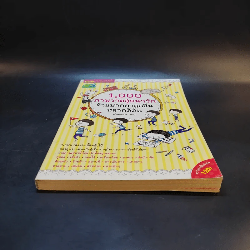 1,000 ภาพวาดสุดน่ารักด้วยปากกาลูกลื่นหลากสีสัน - Amily รูปที่ 4