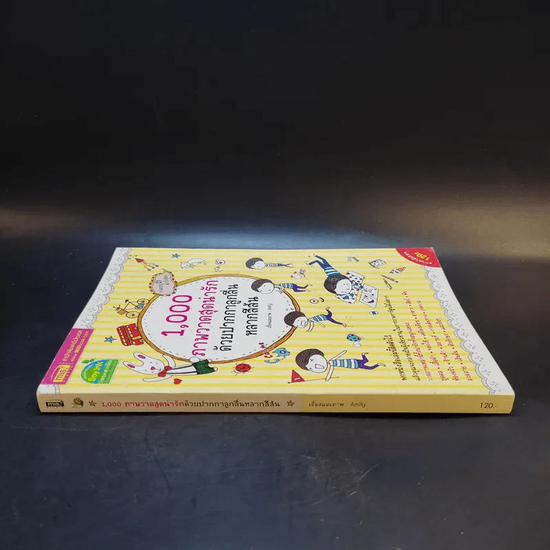 1,000 ภาพวาดสุดน่ารักด้วยปากกาลูกลื่นหลากสีสัน - Amily รูปที่ 3