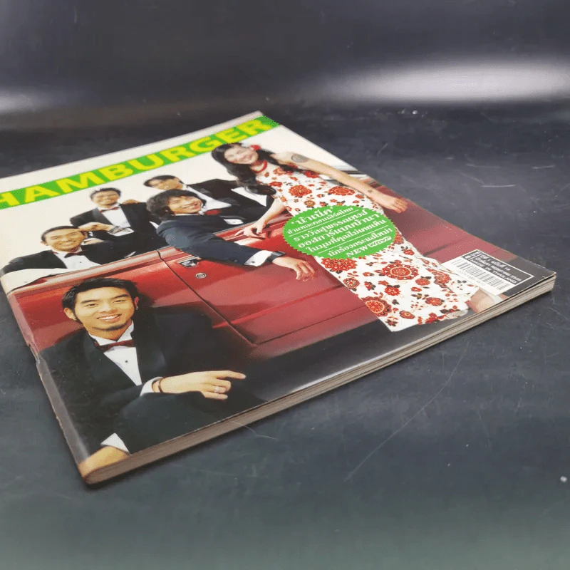 HAMBURGER ปีที่ 1 ฉบับที่ 18 พ.ค.2546 รูปที่ 5