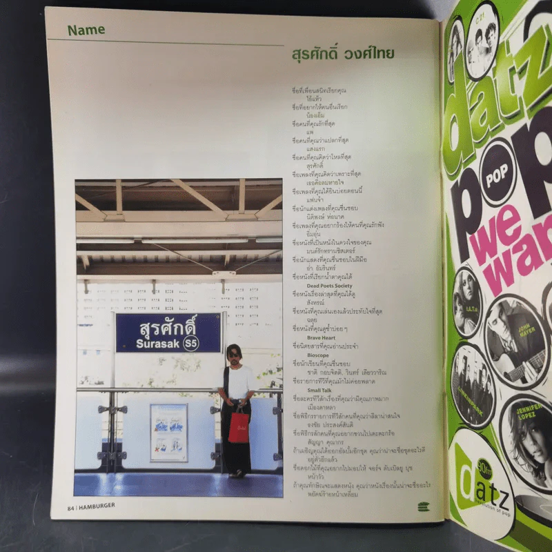 HAMBURGER ปีที่ 1 ฉบับที่ 18 พ.ค.2546 รูปที่ 11