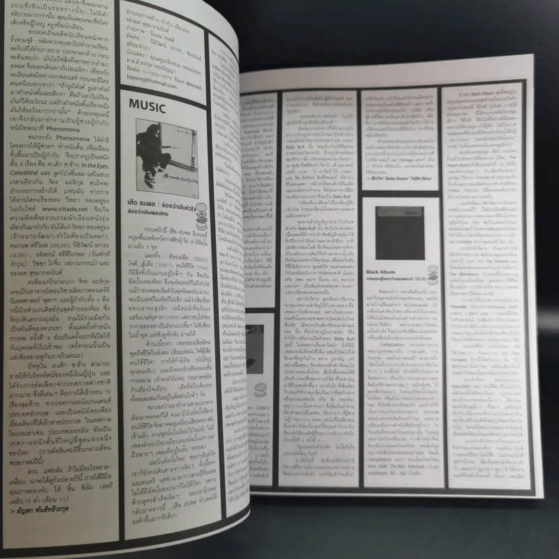 HAMBURGER ปีที่ 1 ฉบับที่ 18 พ.ค.2546 รูปที่ 10