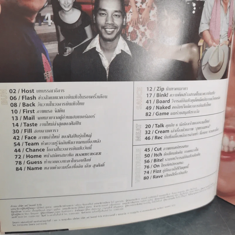 HAMBURGER ปีที่ 1 ฉบับที่ 18 พ.ค.2546 รูปที่ 8