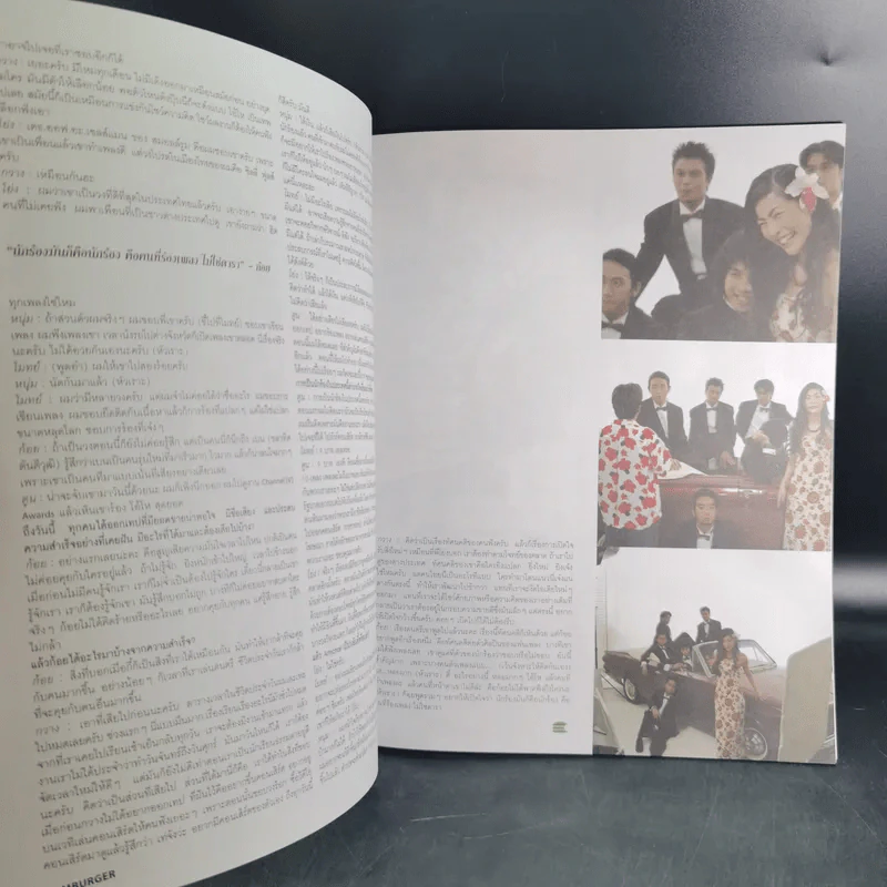 HAMBURGER ปีที่ 1 ฉบับที่ 18 พ.ค.2546 รูปที่ 9