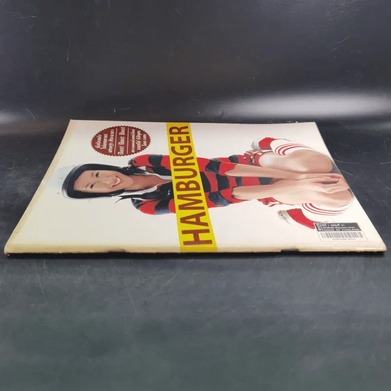 HAMBURGER ปีที่ 1 ฉบับที่ 21 มิ.ย.2546 รูปที่ 3