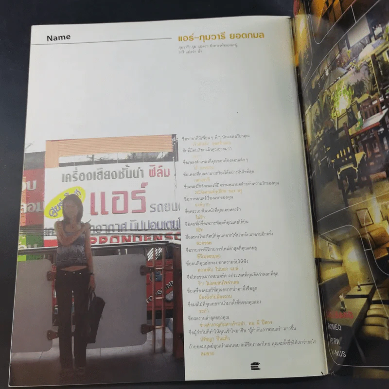HAMBURGER ปีที่ 2 ฉบับที่ 39 มี.ค.2547 รูปที่ 12