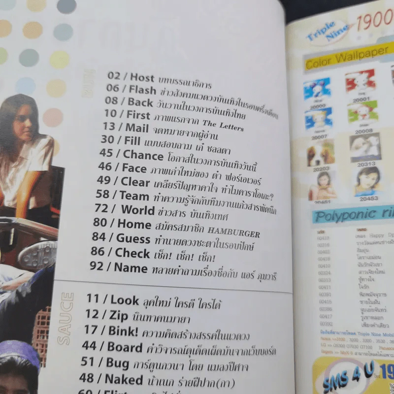 HAMBURGER ปีที่ 2 ฉบับที่ 39 มี.ค.2547 รูปที่ 8