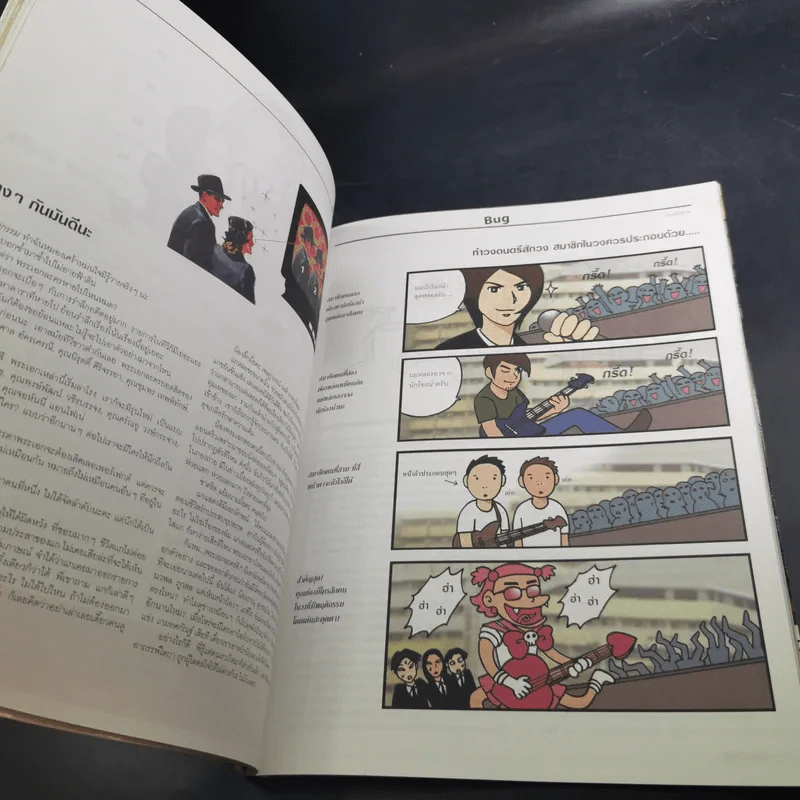 HAMBURGER ปีที่ 2 ฉบับที่ 39 มี.ค.2547 รูปที่ 11