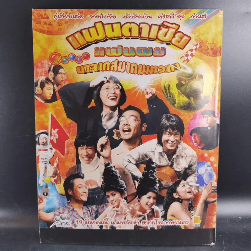 HAMBURGER ปีที่ 2 ฉบับที่ 39 มี.ค.2547 รูปที่ 2