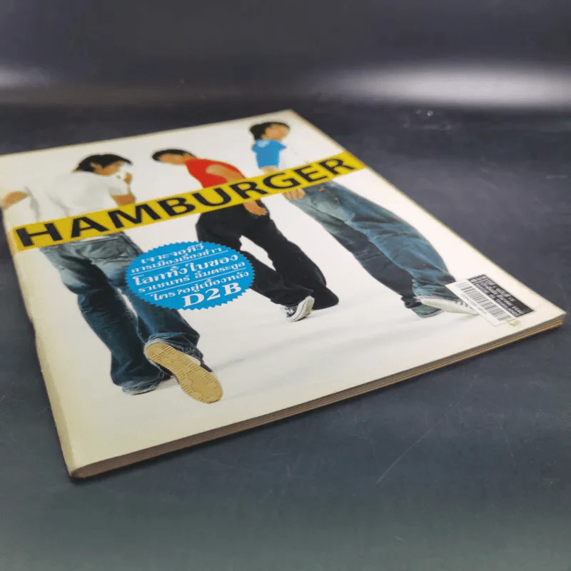 HAMBURGER ปีที่ 1 ฉบับที่ 15 มี.ค.2546 รูปที่ 4