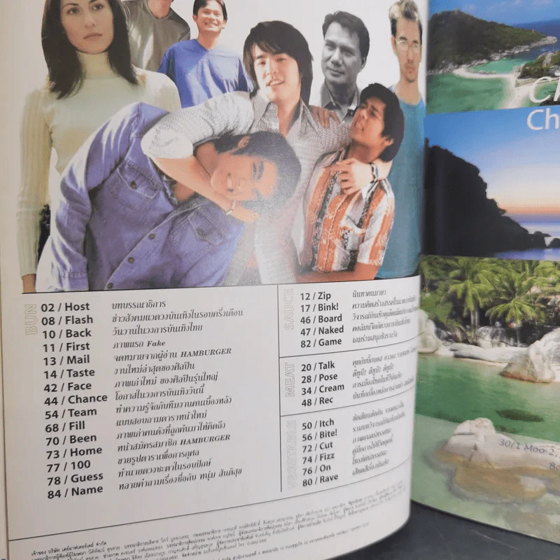 HAMBURGER ปีที่ 1 ฉบับที่ 15 มี.ค.2546 รูปที่ 7