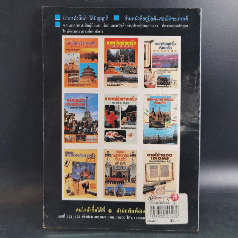 ภาษาเยอรมันเรียนเร็ว - Hans Dietrich รูปที่ 2