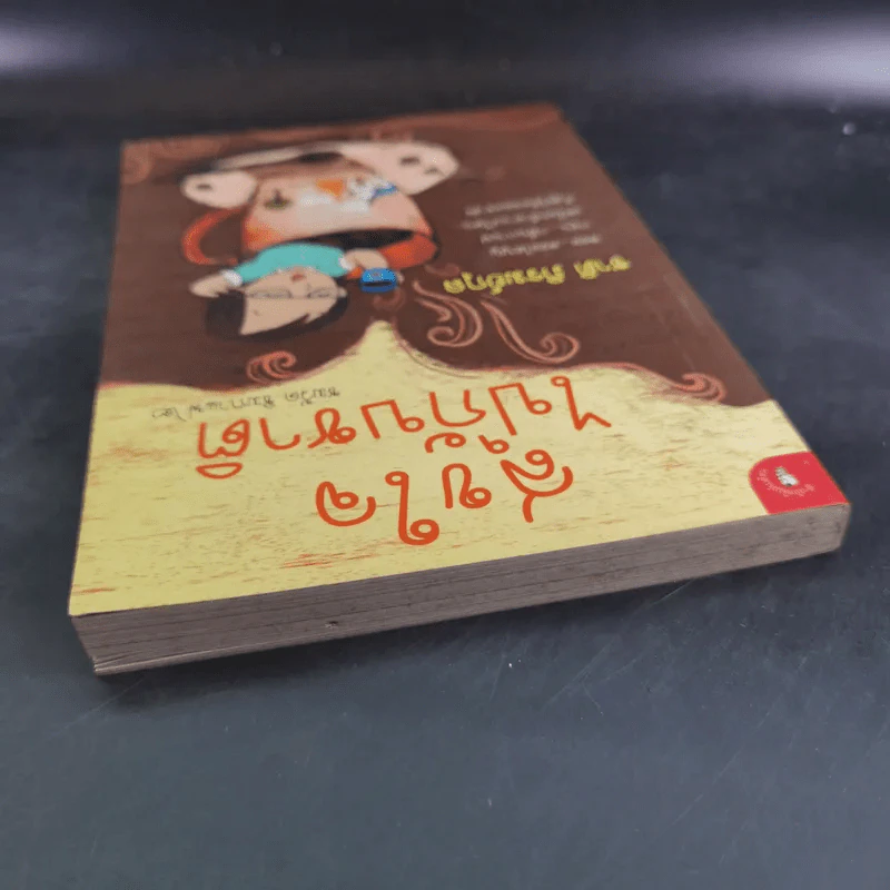 สุขใจไปกับชาติ ชมวัด ชิมกาแฟ 2 - ชาติ ภิรมย์กุล รูปที่ 6