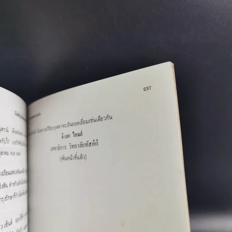 ชีวิตที่รุ่งเรืองขึ้นมาจากทาส - บุกเกอร์ ที. วอชิงตัน รูปที่ 13