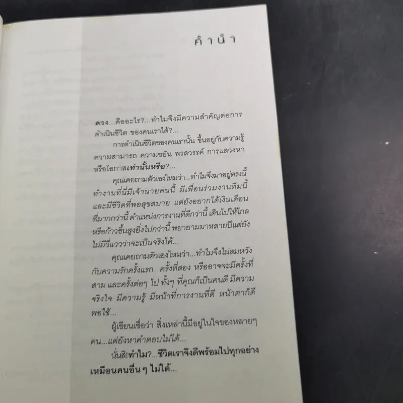 เคล็ดลับการเสริมดวงให้ดี เปิดตำนาน 7 ยอดนักพยากรณ์ รูปที่ 10