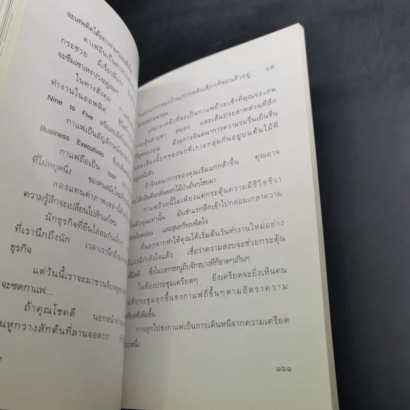 พรวนดินด้วยใจ - สาลินี รูปที่ 15