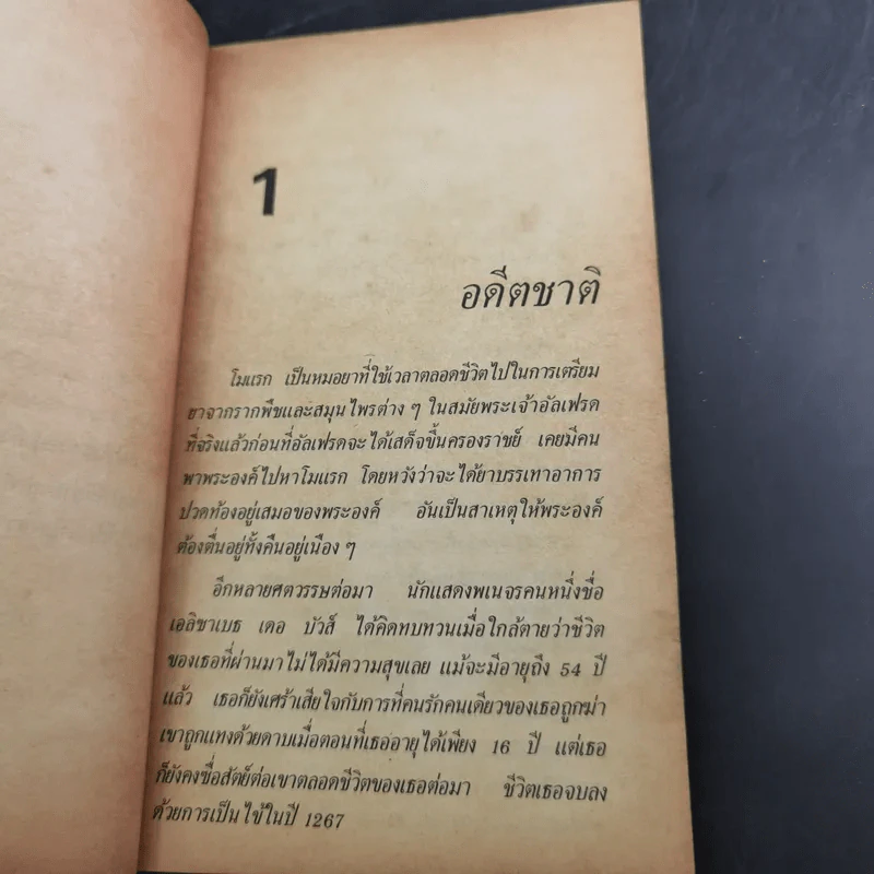 ระลึกชาติได้ 1,000 ปี - เอส. ดับบลิว. เฮิรสท์ รูปที่ 9