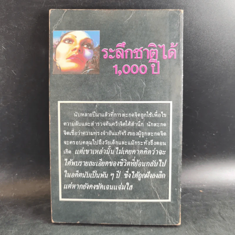 ระลึกชาติได้ 1,000 ปี - เอส. ดับบลิว. เฮิรสท์ รูปที่ 2