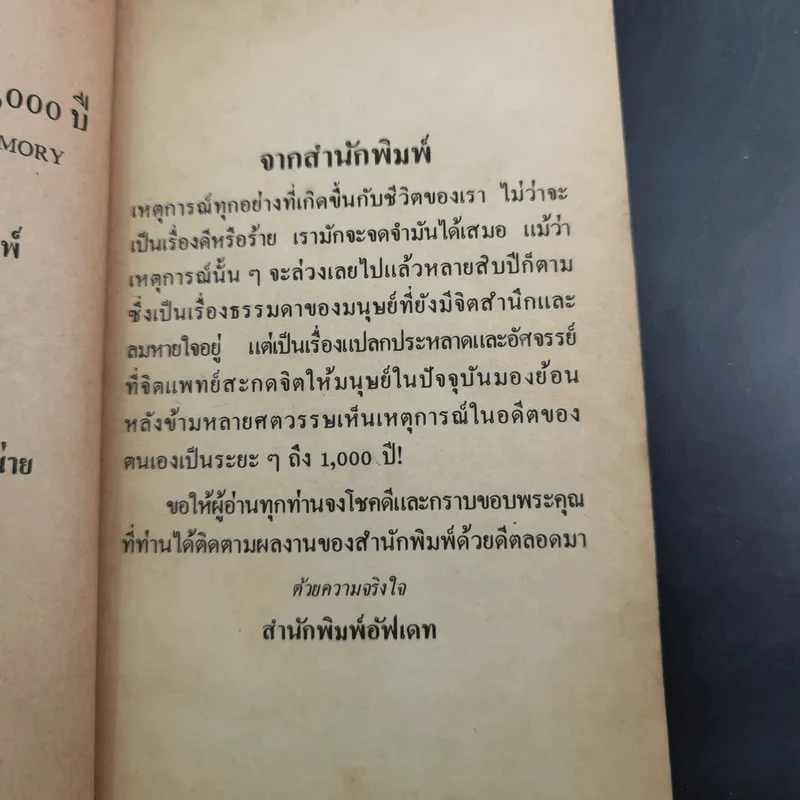 ระลึกชาติได้ 1,000 ปี - เอส. ดับบลิว. เฮิรสท์ รูปที่ 8