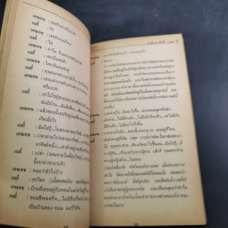 ระลึกชาติได้ 1,000 ปี - เอส. ดับบลิว. เฮิรสท์ รูปที่ 10